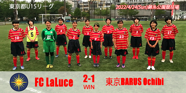 2022.04.24 東京都U15リーグ vs.東京BARUS戦