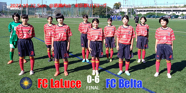 2023.10.14 東京都U15リーグ vs. FC Belta